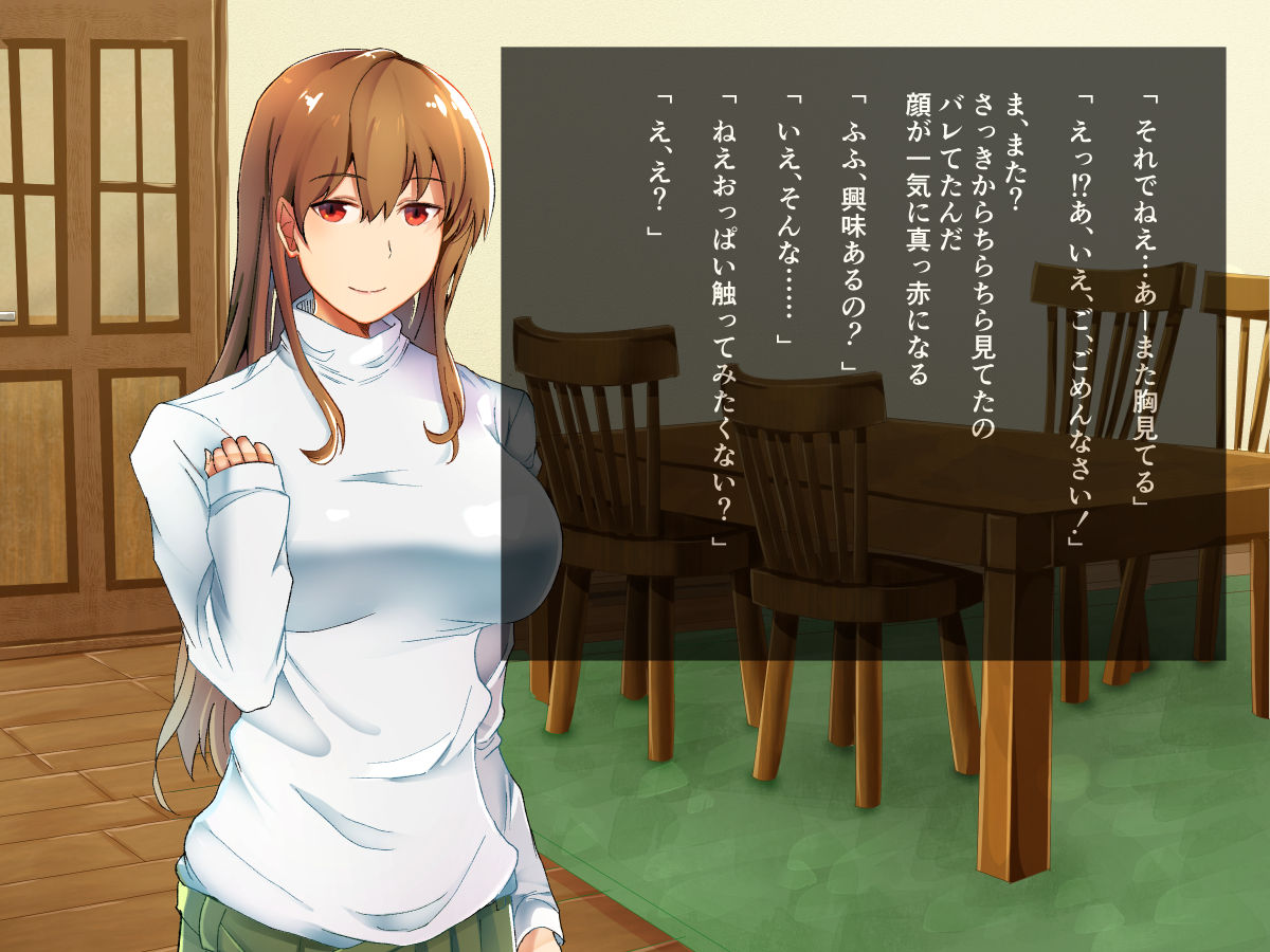Tomodachin-chi no Onee-san page 4 full