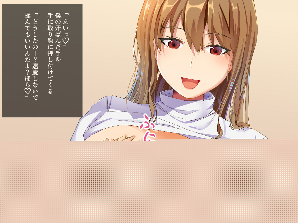 Tomodachin-chi no Onee-san page 6 full