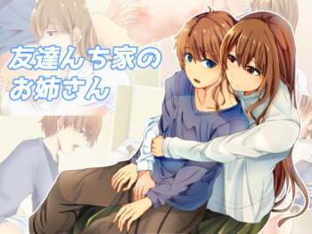 Tomodachin-chi no Onee-san cover