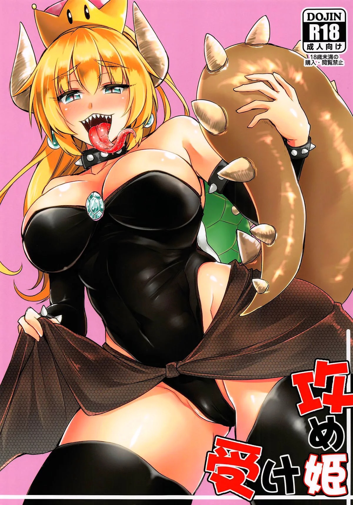 Seme Hime Uke Hime  Top Princess Bottom Princess page 1 full