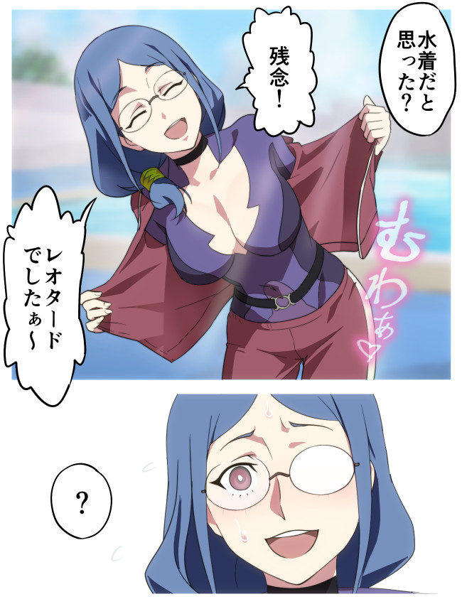 Mushiro page 7 full