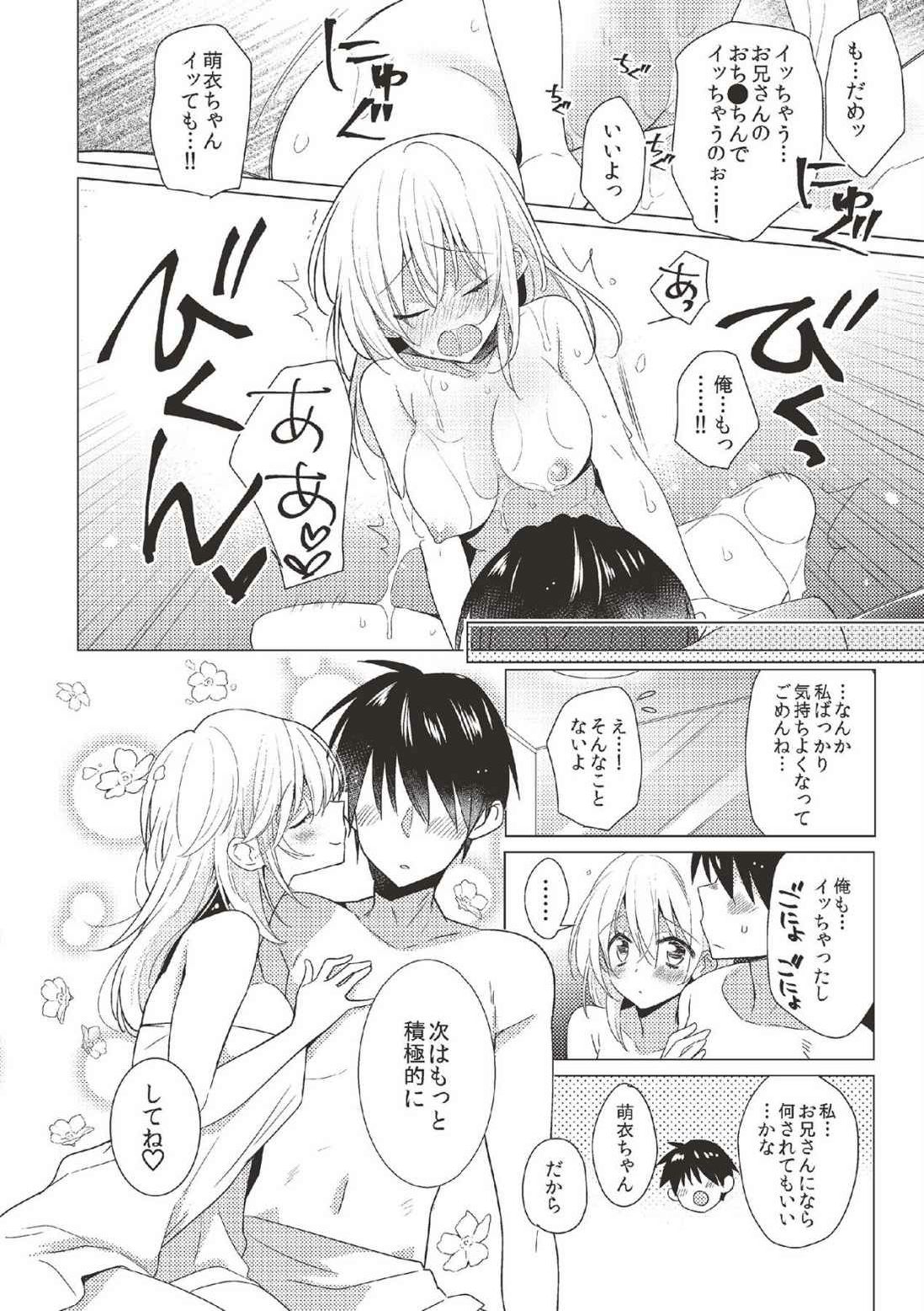 Hajimete no Fuuzoku: Zettaini Shippaishi nai Yoasobi Gaido page 9 full