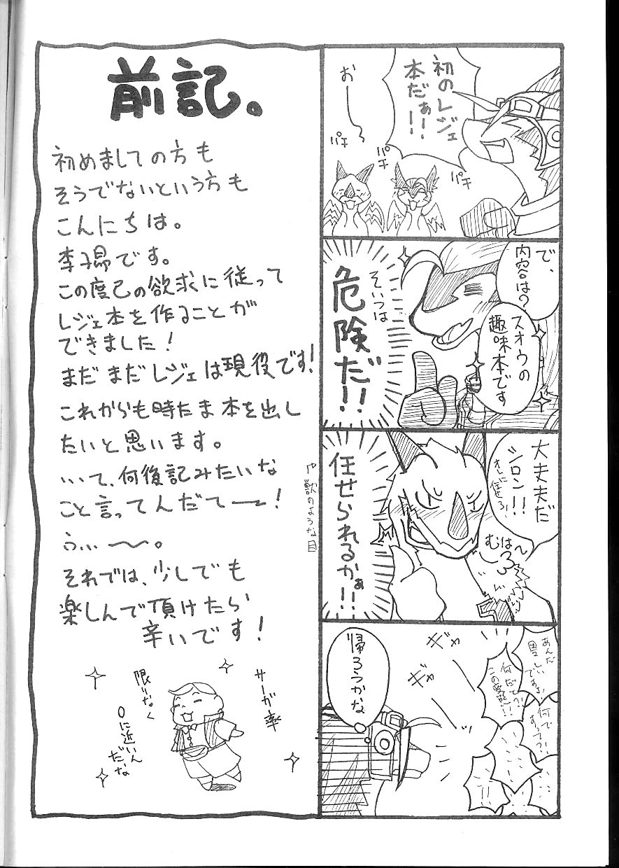 Gekiuma page 4 full