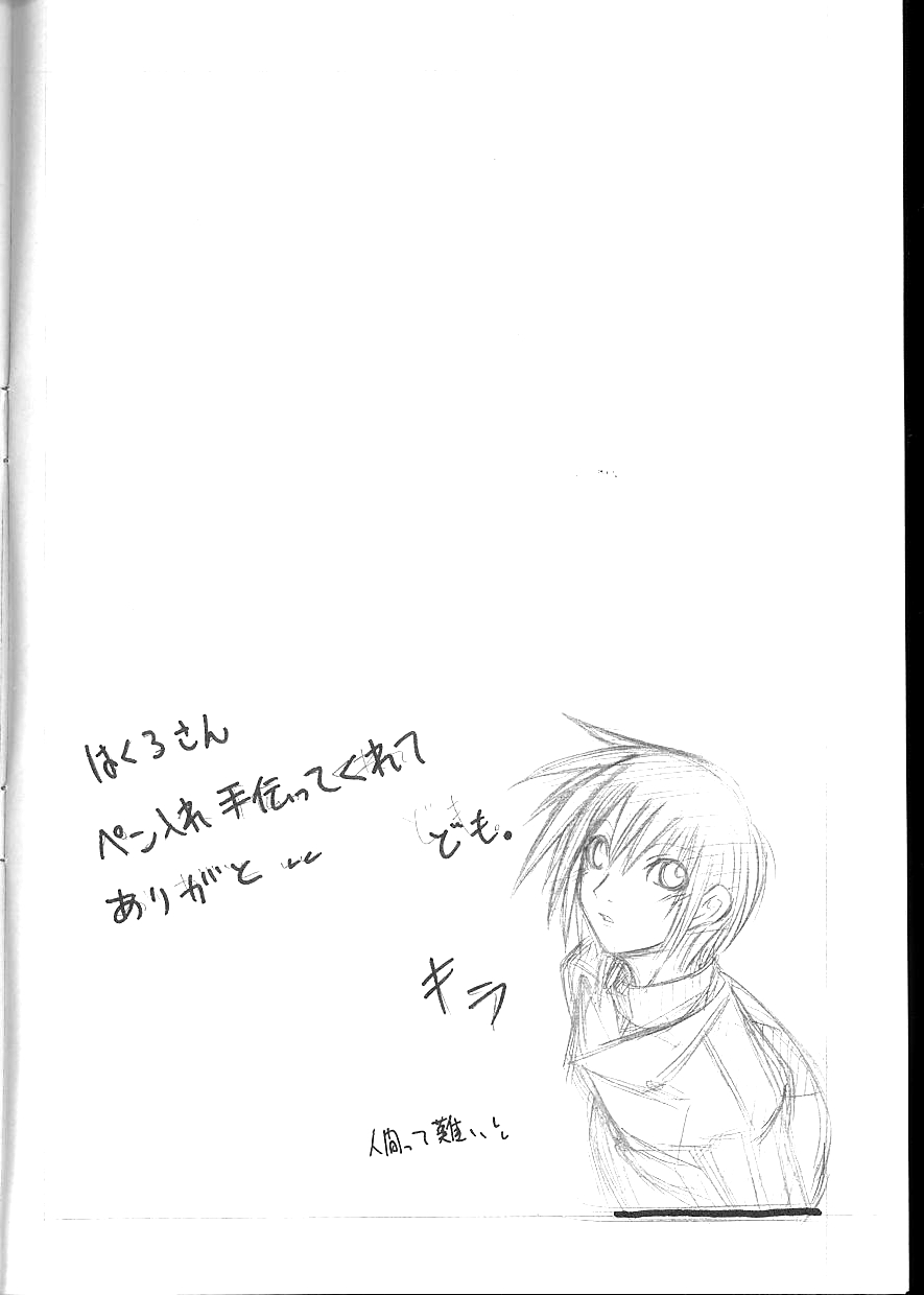 Gekiuma page 8 full