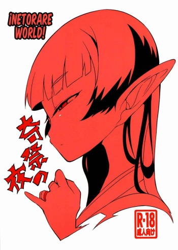 Kisai no Yoru cover