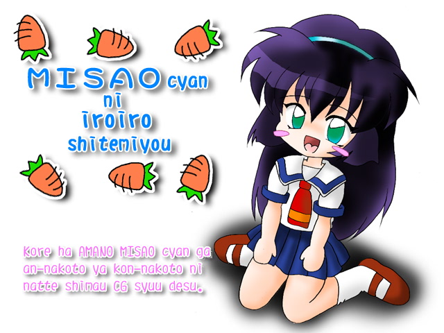 Misao-chan ni Iroiro Shitemiyou page 1 full
