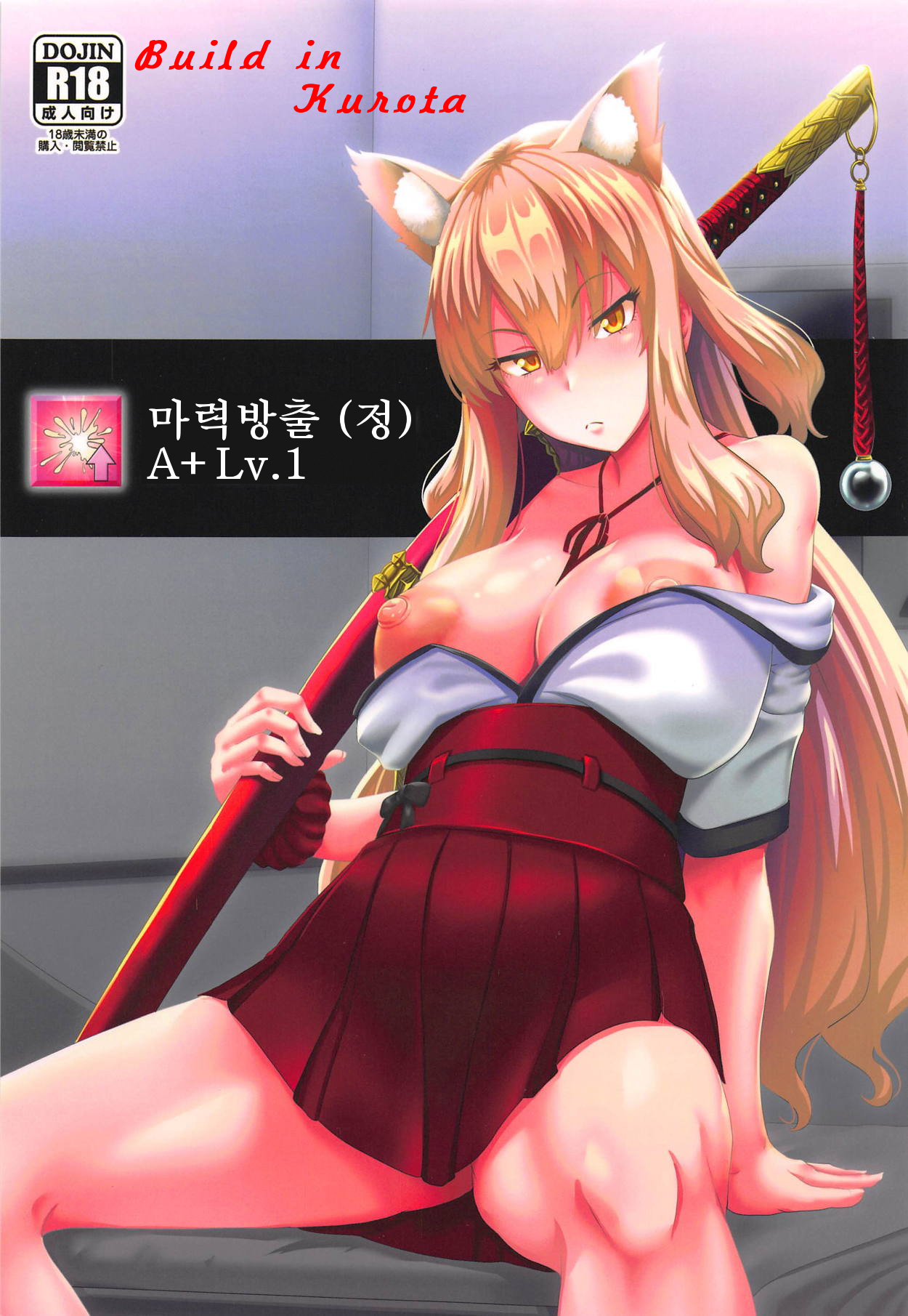 Maryoku Houshutsu  | 마력 방출 page 1 full