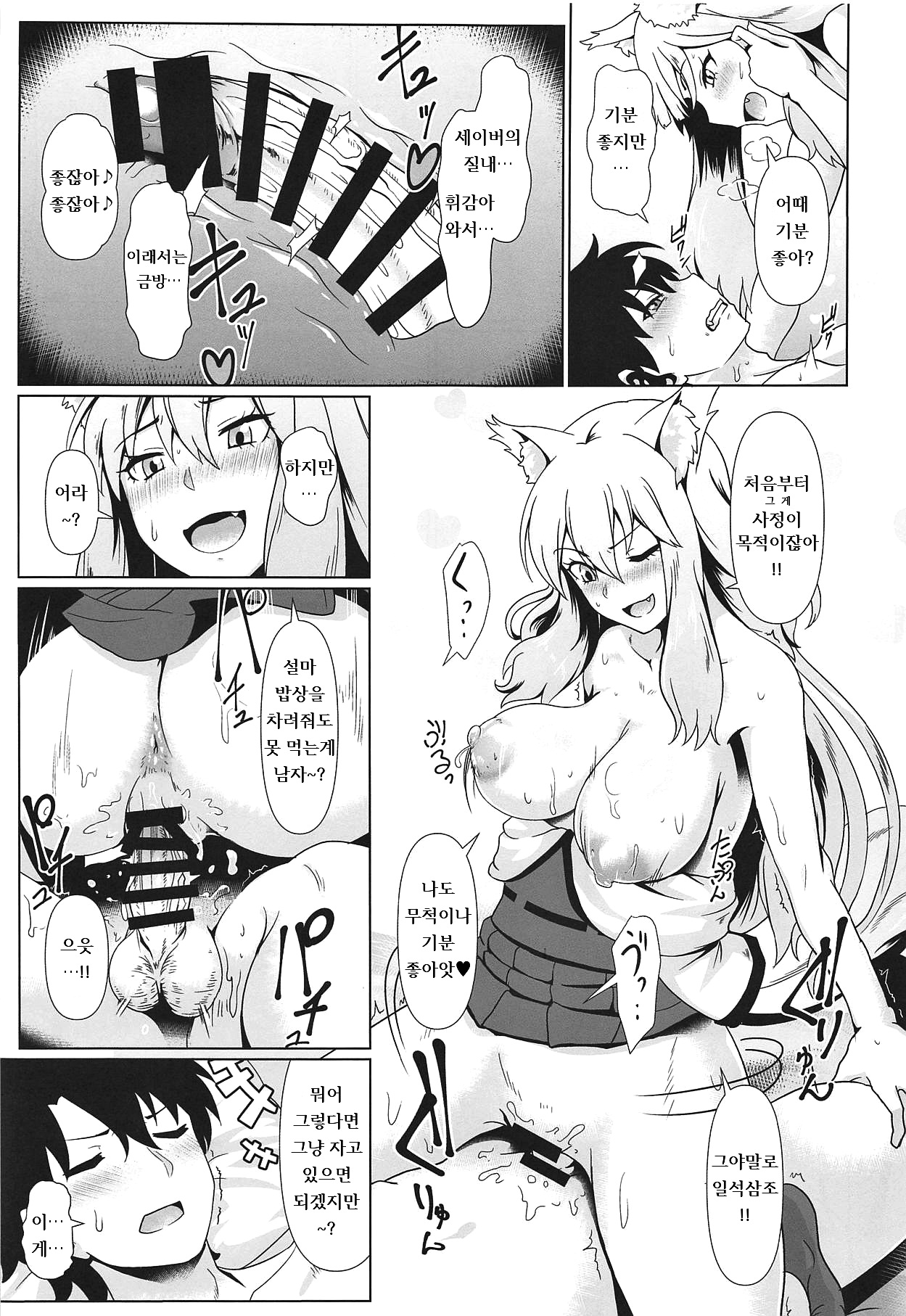 Maryoku Houshutsu  | 마력 방출 page 10 full