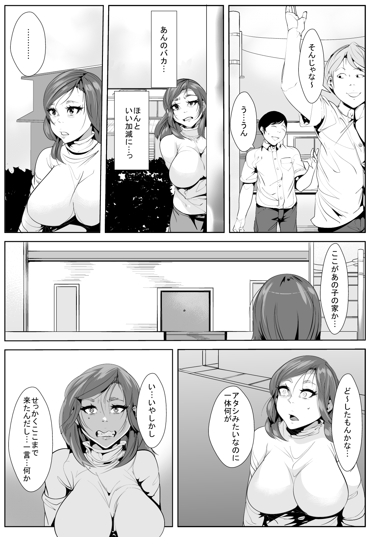 Ijimeteita Doukyuusei to Hahaoya ga Itsunomanika... page 4 full