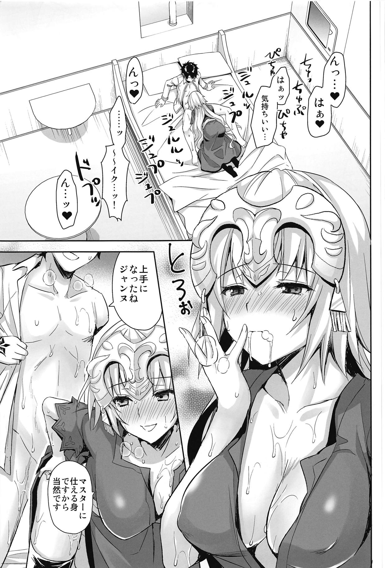 Watashi wa Otona nanode page 2 full