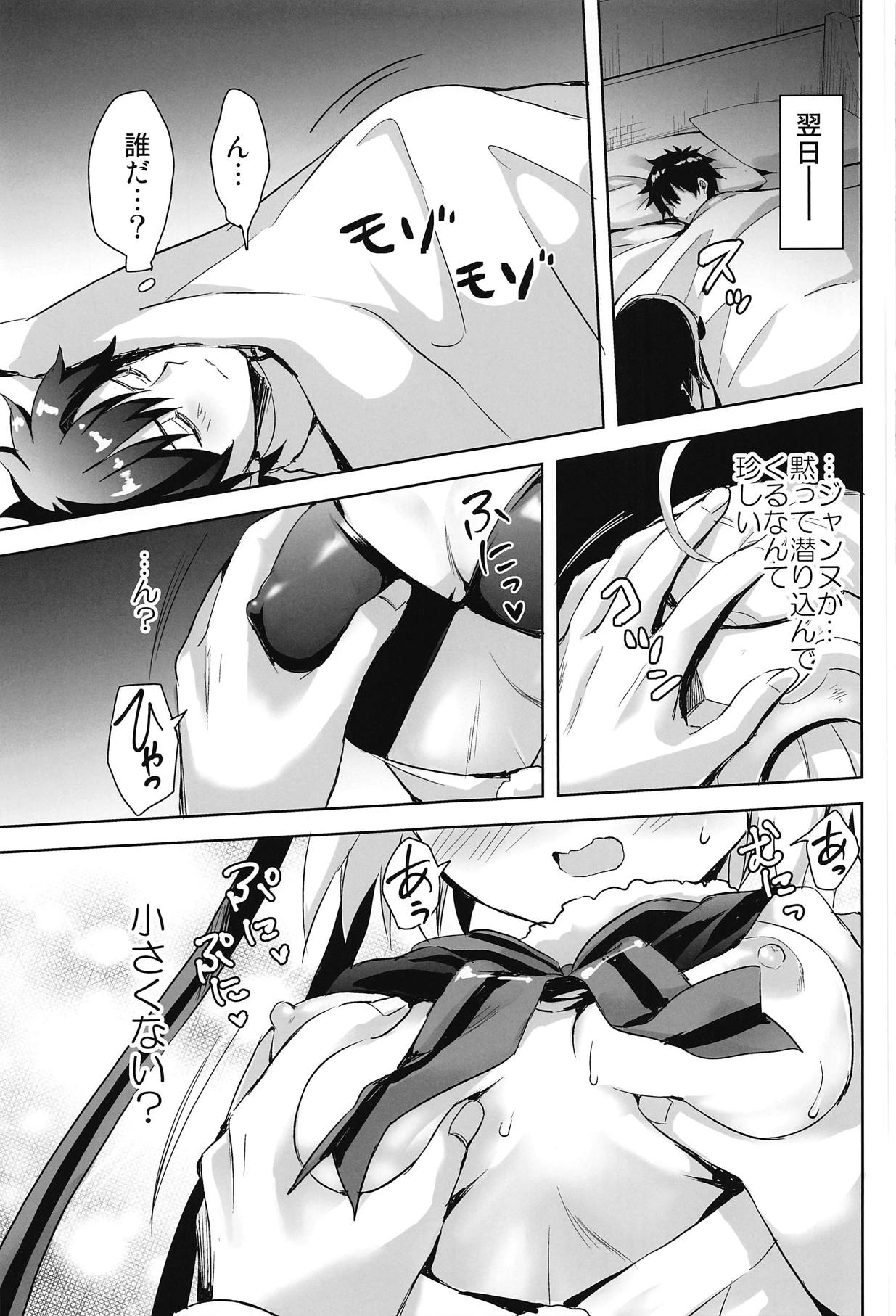 Watashi wa Otona nanode page 4 full