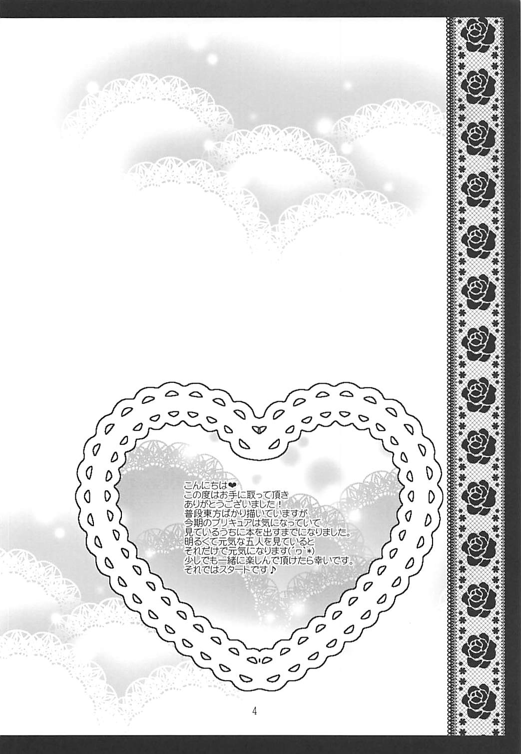 PURIPURI page 3 full
