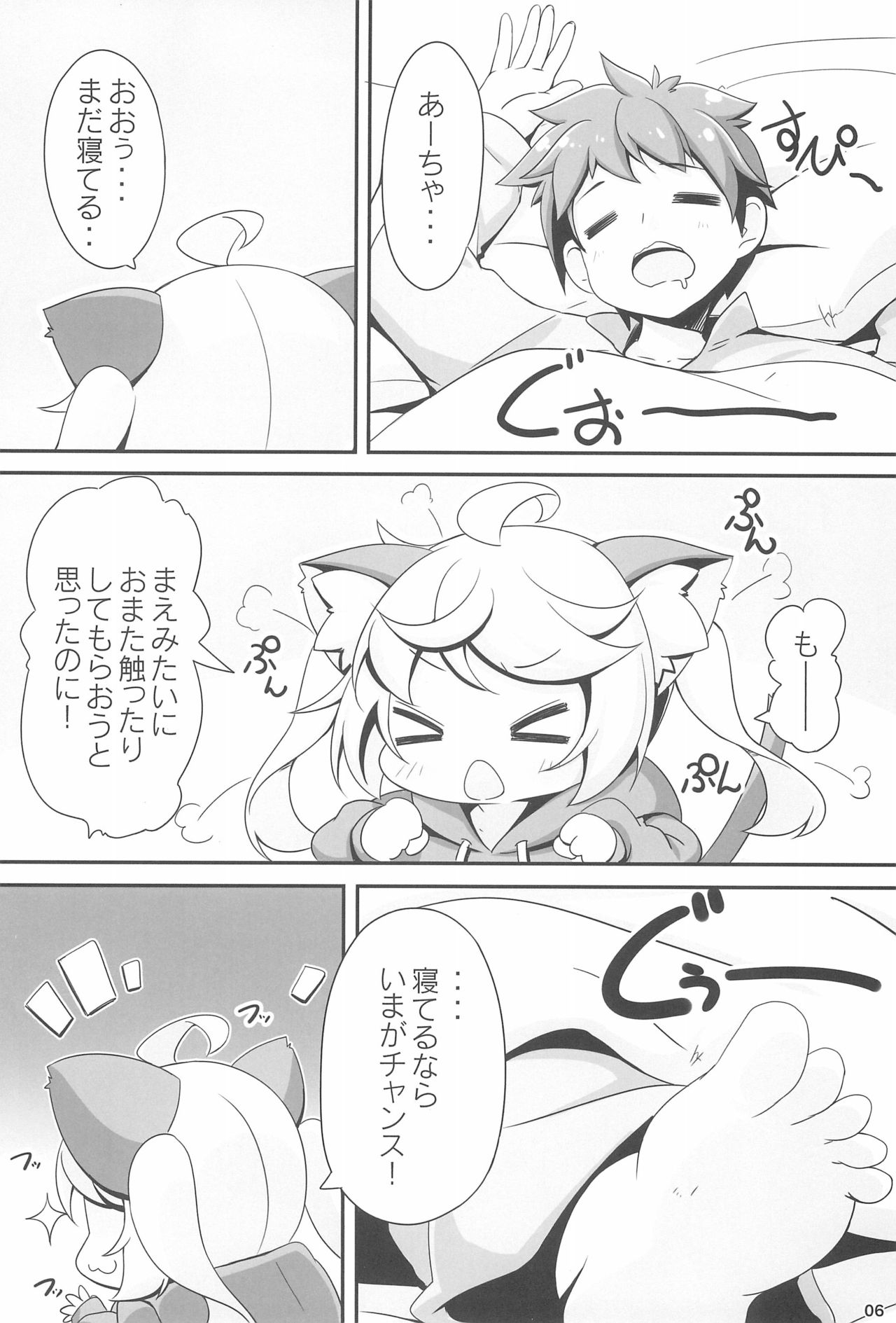 Momomo to Asobo - Let's play with Momomo page 6 full