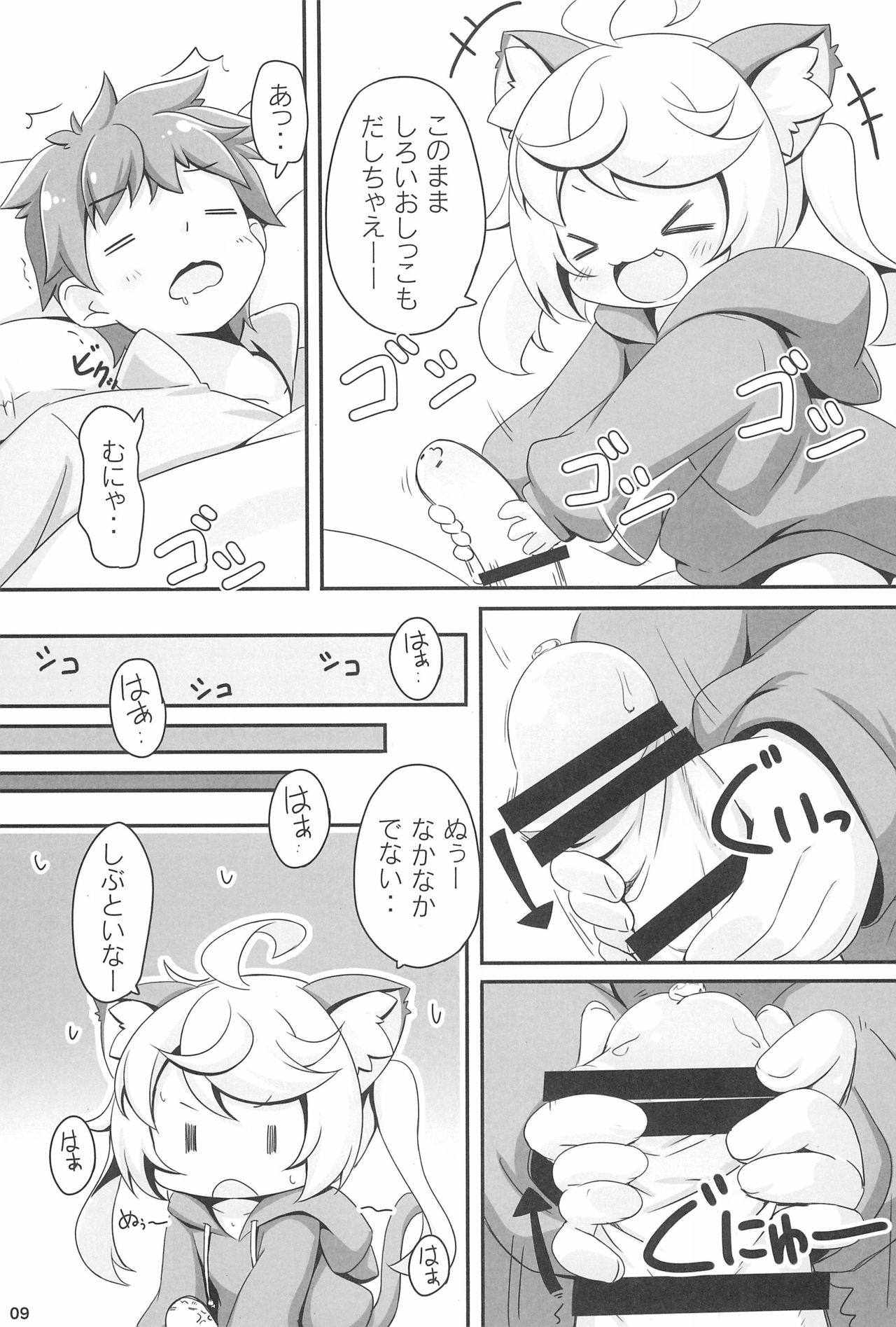 Momomo to Asobo - Let's play with Momomo page 9 full