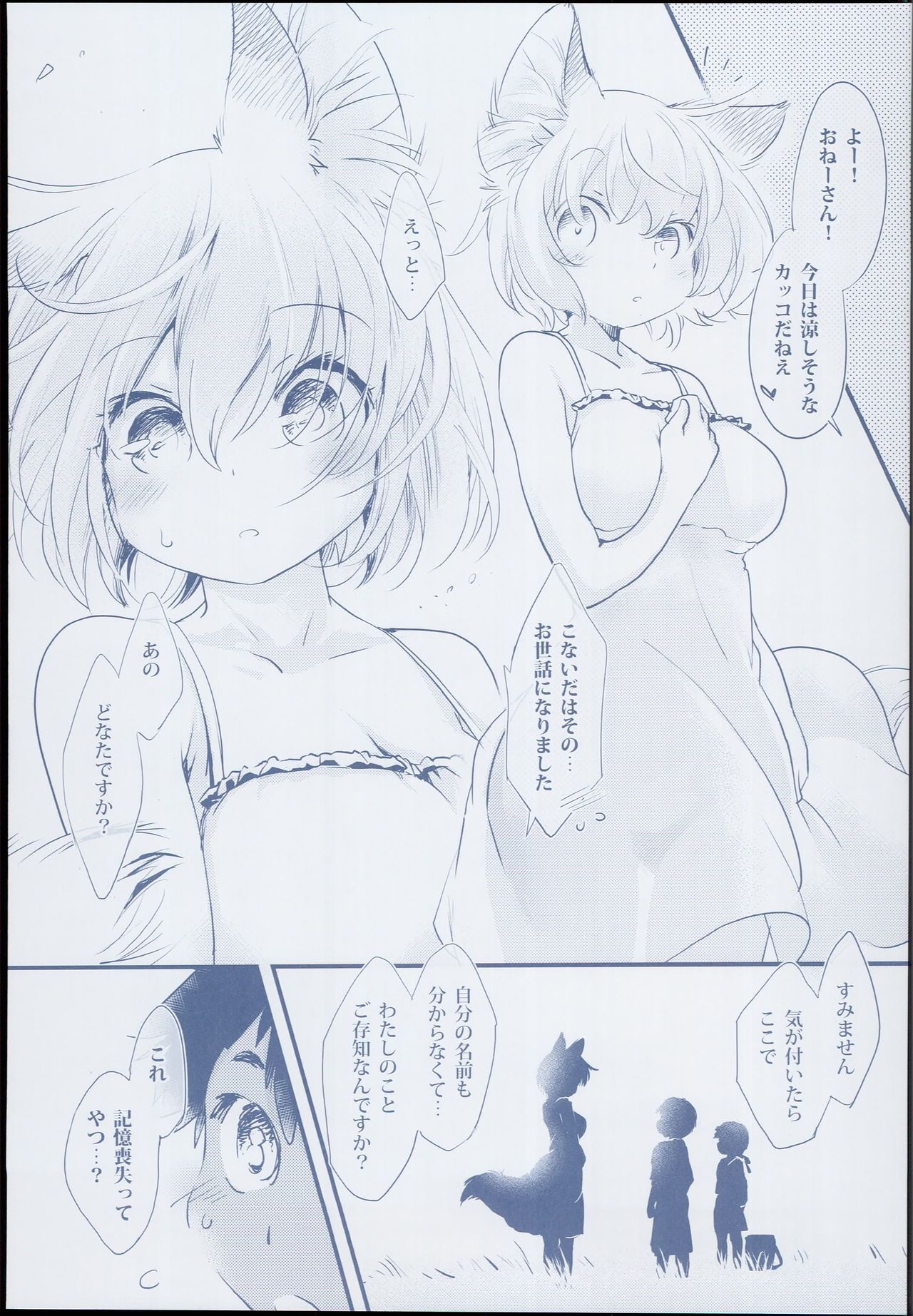 Ran Summer Wars Bokura no War Game! page 5 full