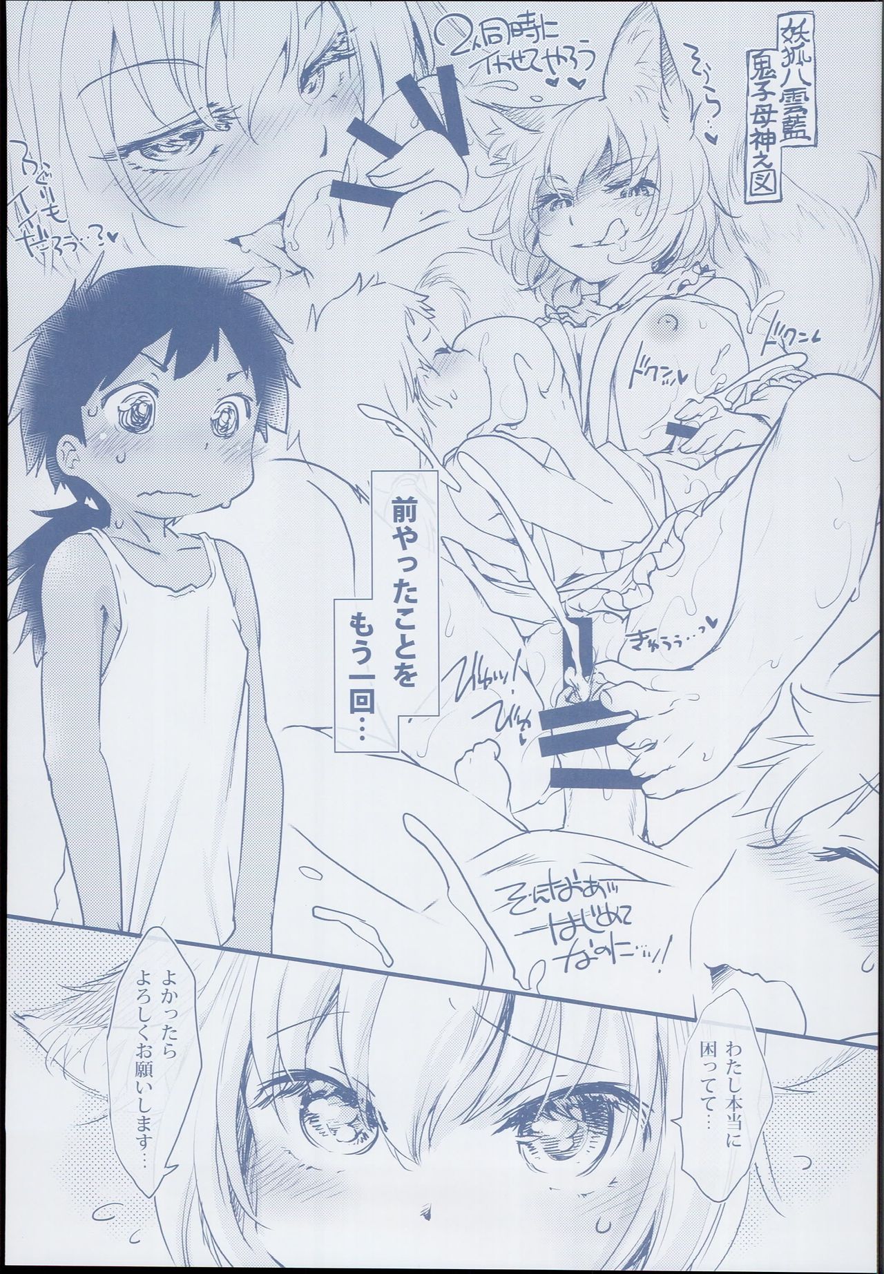 Ran Summer Wars Bokura no War Game! page 7 full