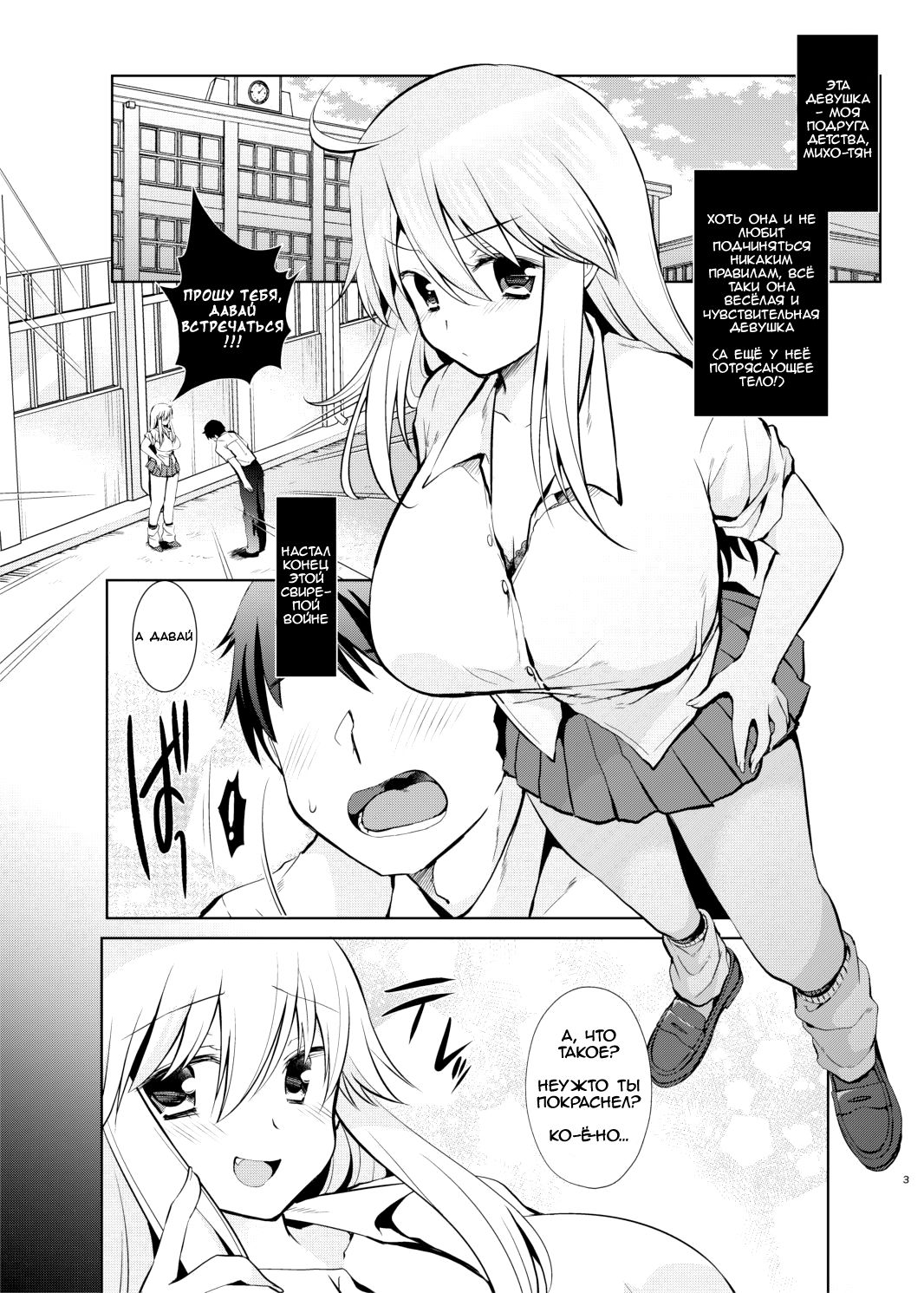 Kusugurix no Susume page 2 full
