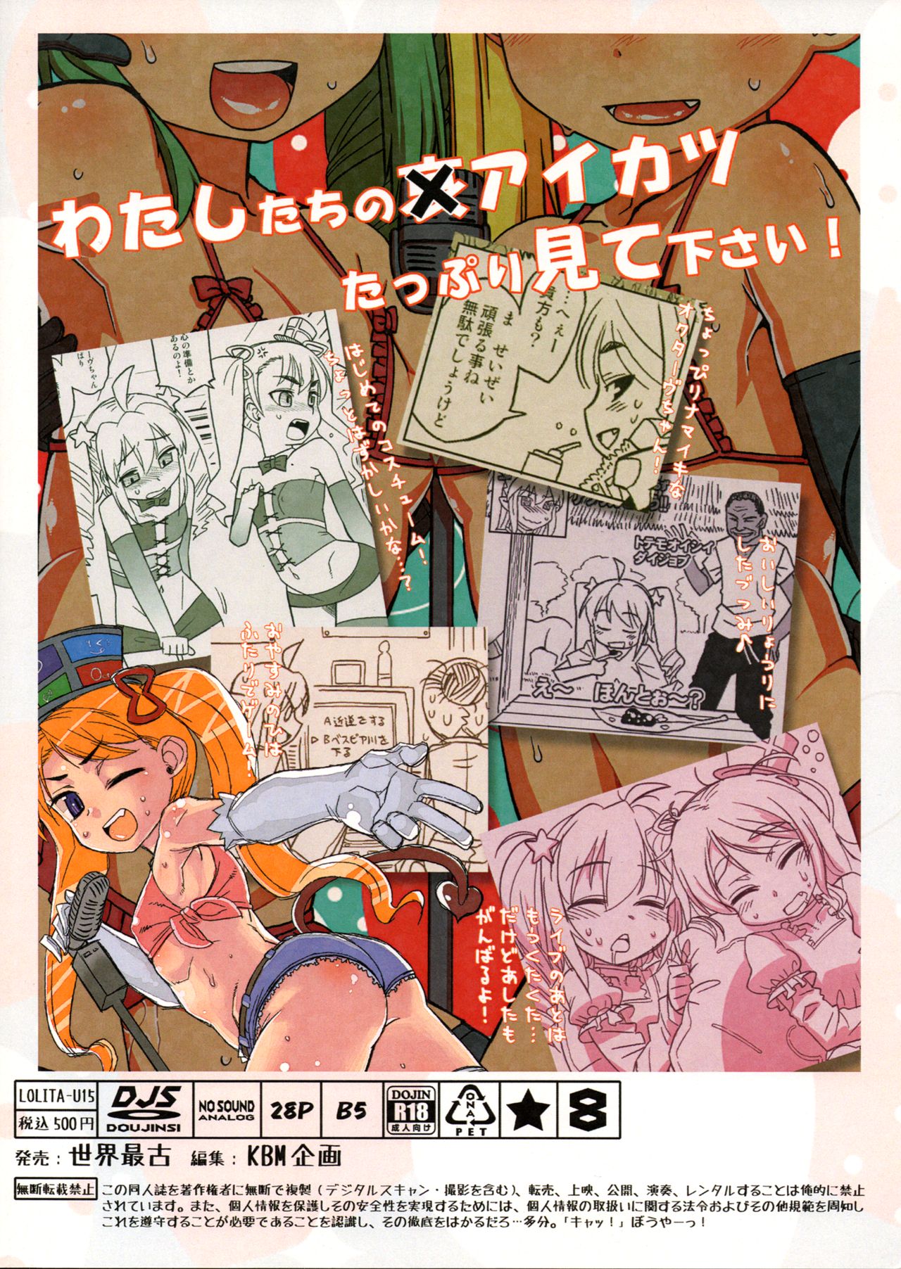 Naisho no Tsuinteruzu page 2 full
