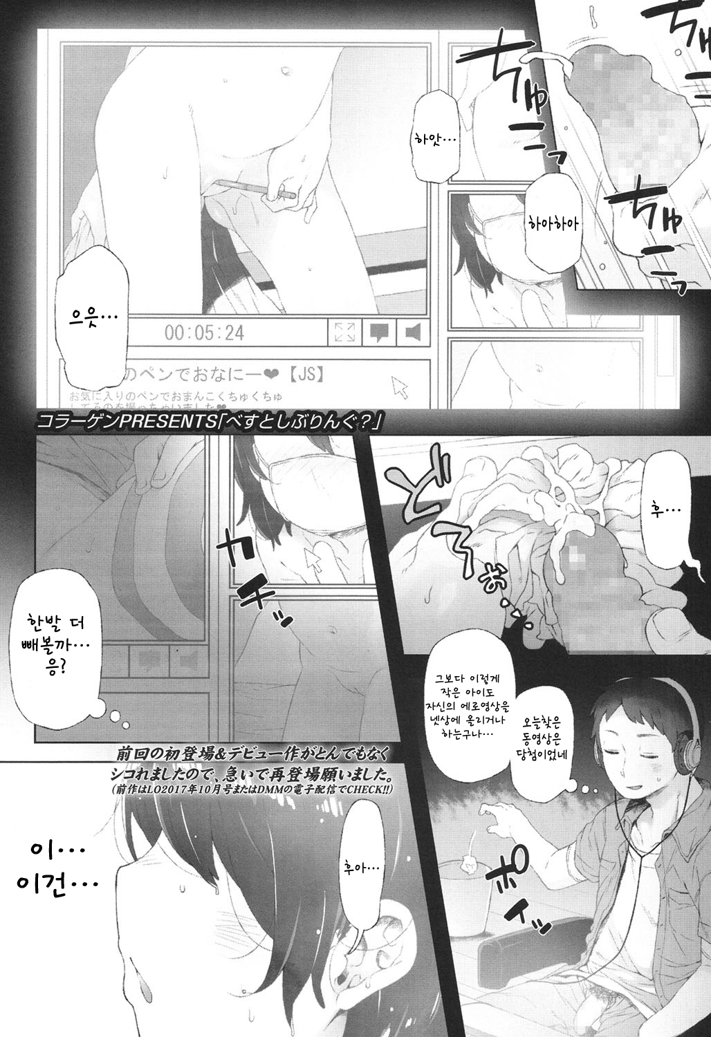 Besuto Shiburingu? page 1 full