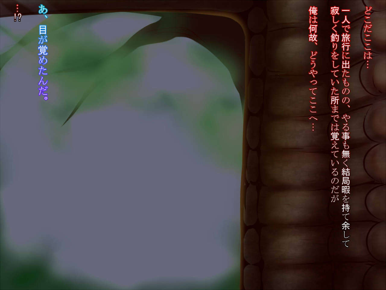 Loli Chichi Mimikko World! page 2 full