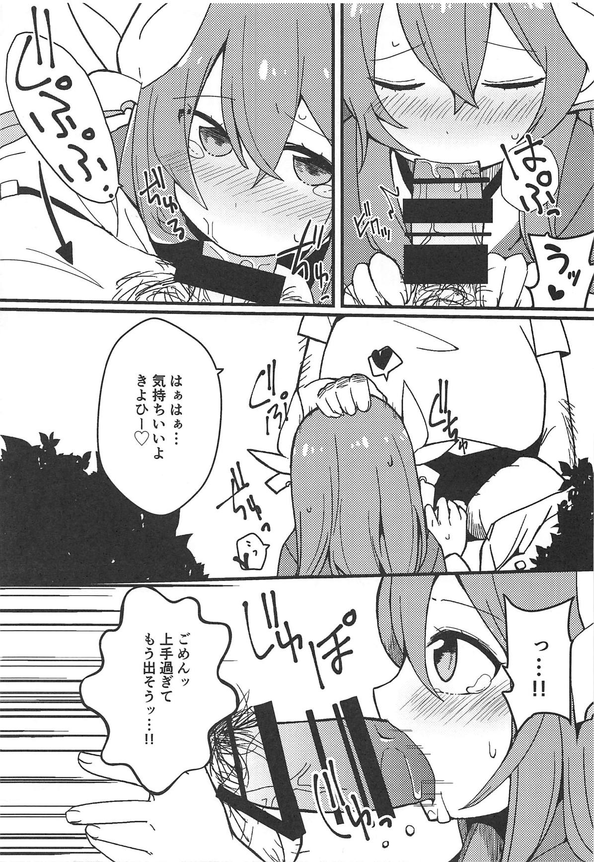 Yume to Shiriseba page 10 full
