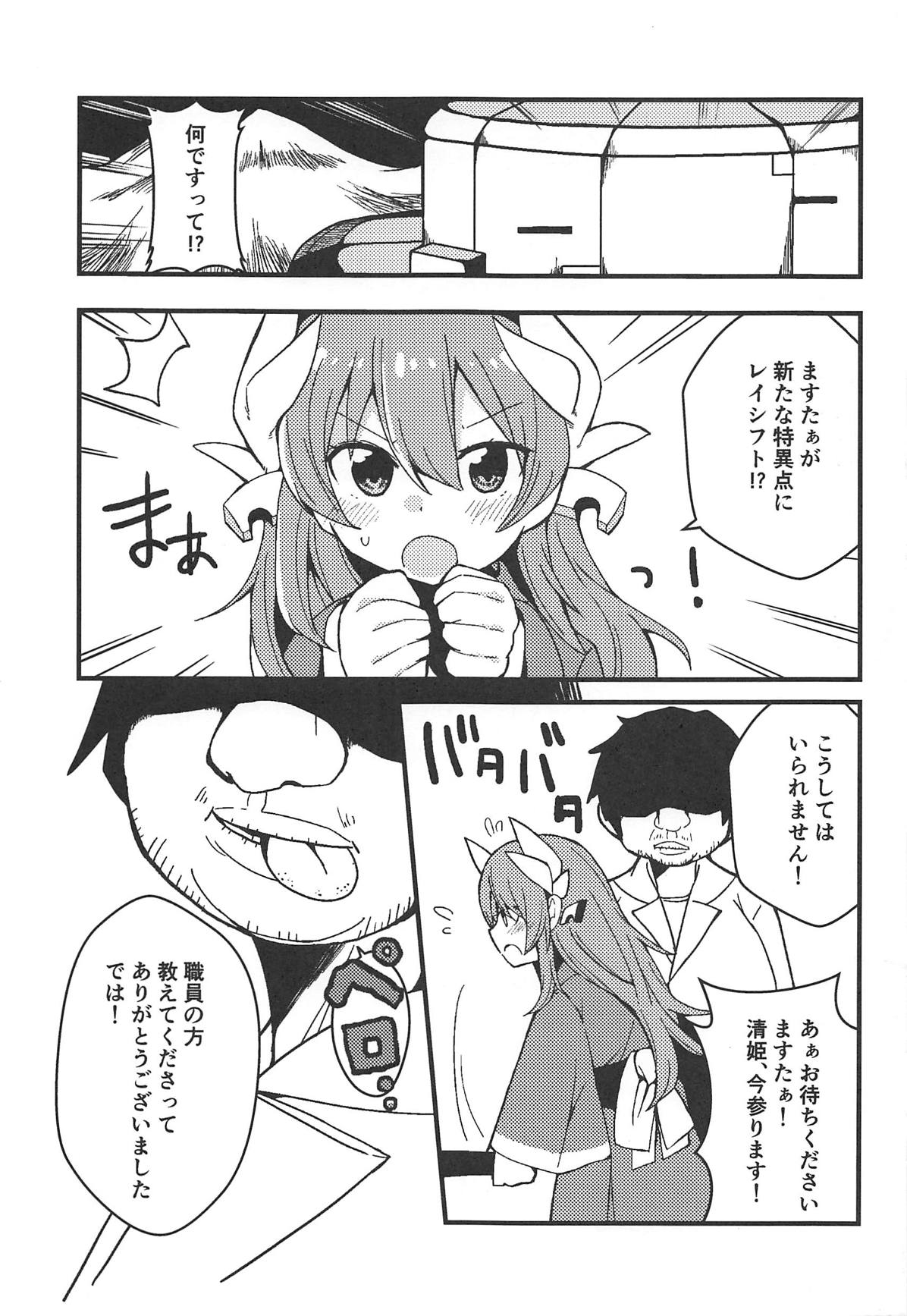 Yume to Shiriseba page 2 full