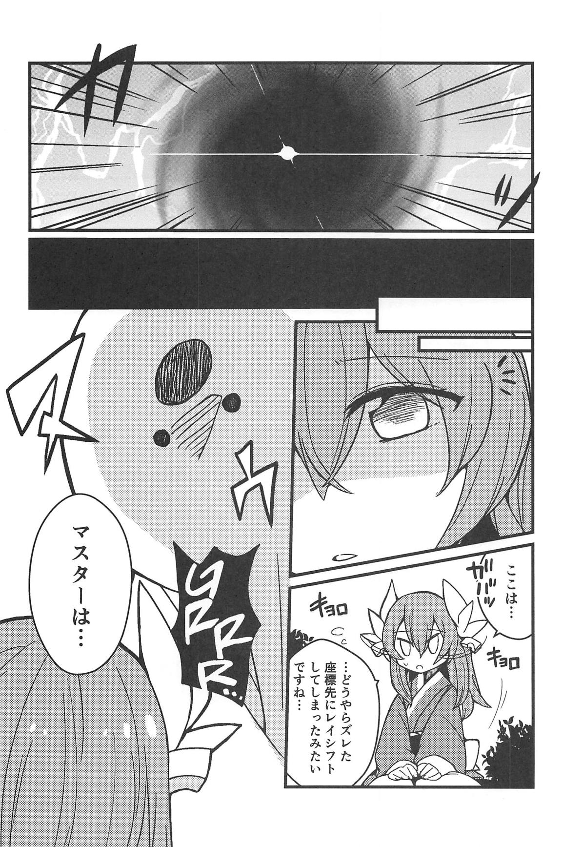 Yume to Shiriseba page 3 full