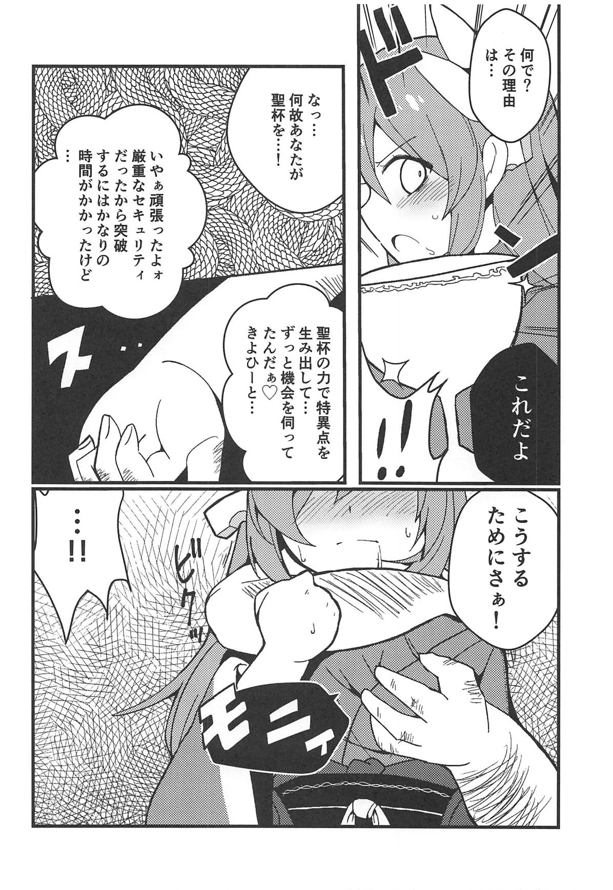 Yume to Shiriseba page 5 full