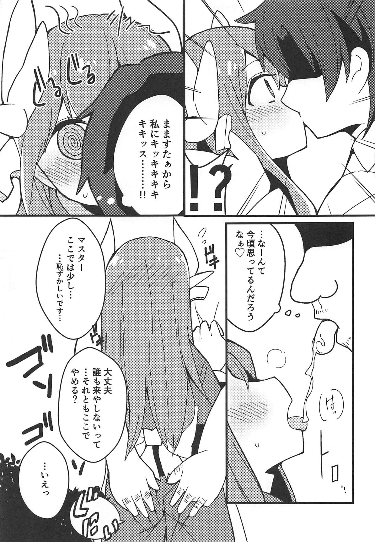 Yume to Shiriseba page 8 full