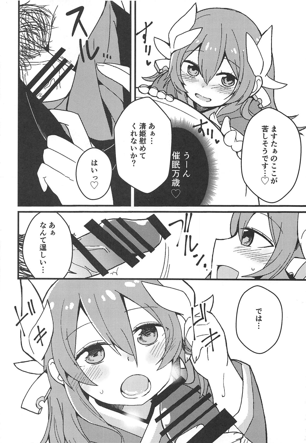 Yume to Shiriseba page 9 full
