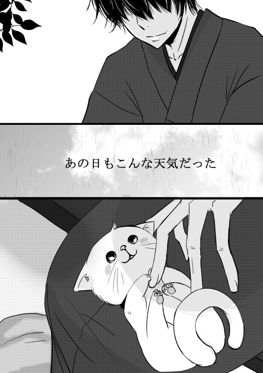 Kitsune no Yomeiri page 3 full