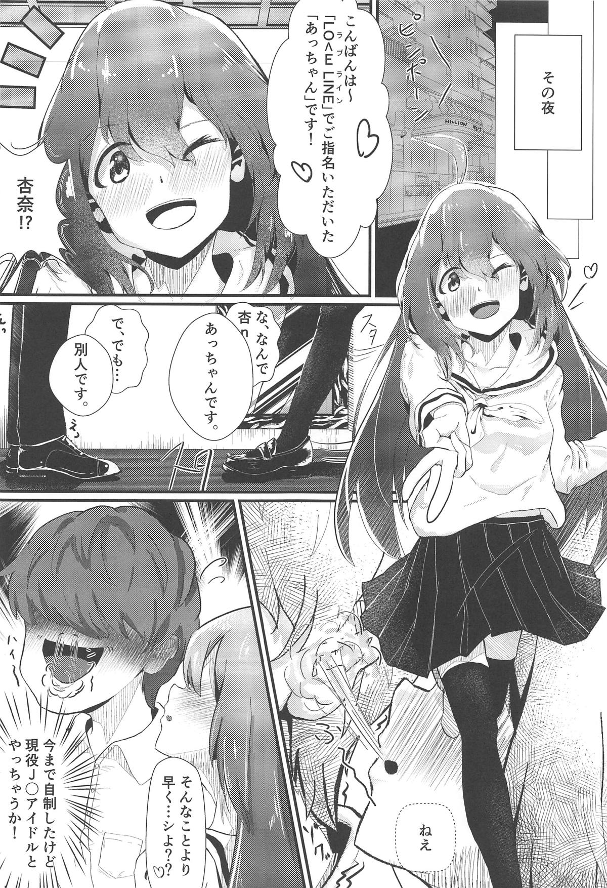 Annax! page 4 full