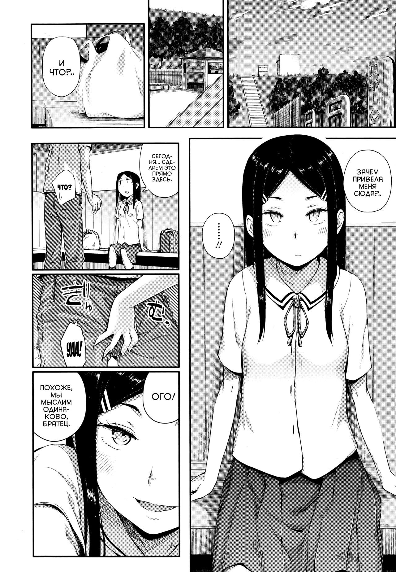 Sou yo Imouto de Renshuu Shinasai yo!! | Ну же, сестрёнка, позволь мне попрактиковаться с тобой!! page 6 full