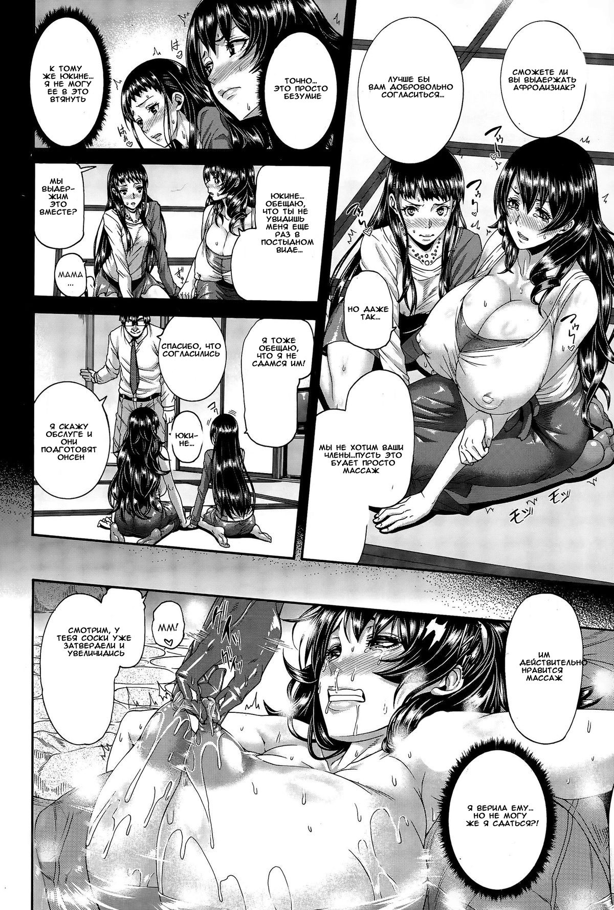 Zoku Love Potion ~Mesubuta Oyako ni Kairaku Massage~ page 6 full