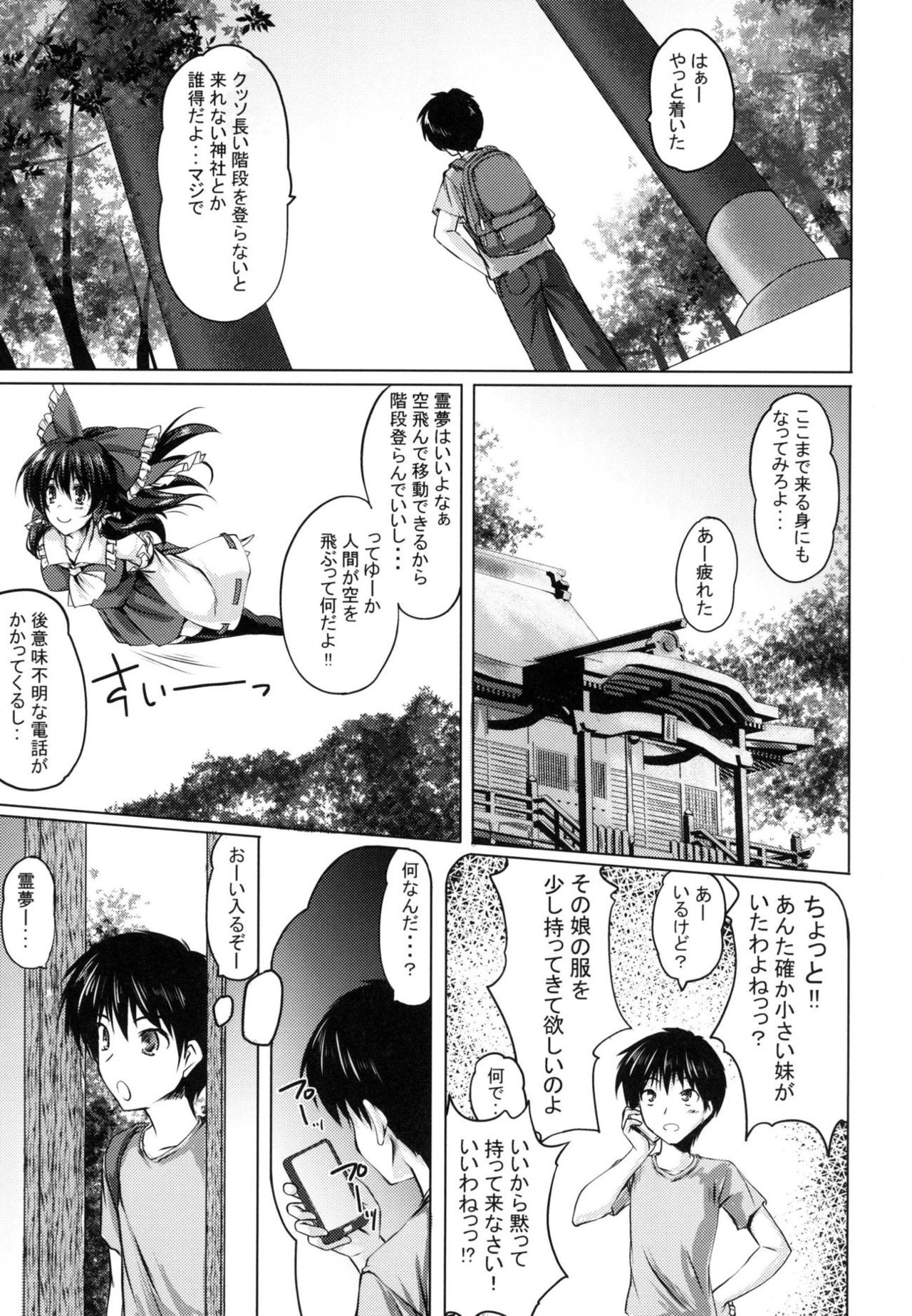 Chiisai Koto wa Ii Koto da! page 5 full