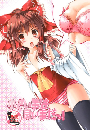 Chiisai Koto wa Ii Koto da! cover