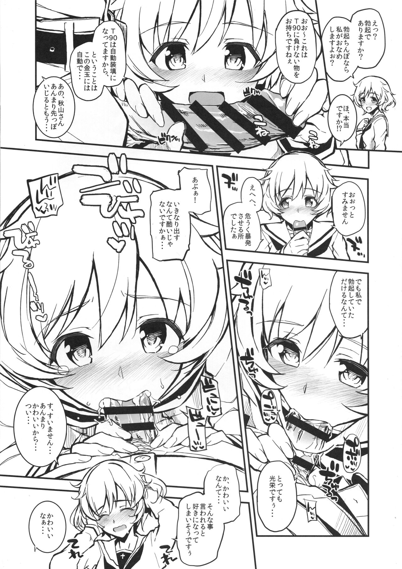 Ankou-san Team + Maho-nee + Kakutaichou + Utsugi-chan + Kaichou + Erika + Pepperoni + Yuzu-chan ni Fella Shite Morau dake ver.2.22 page 4 full