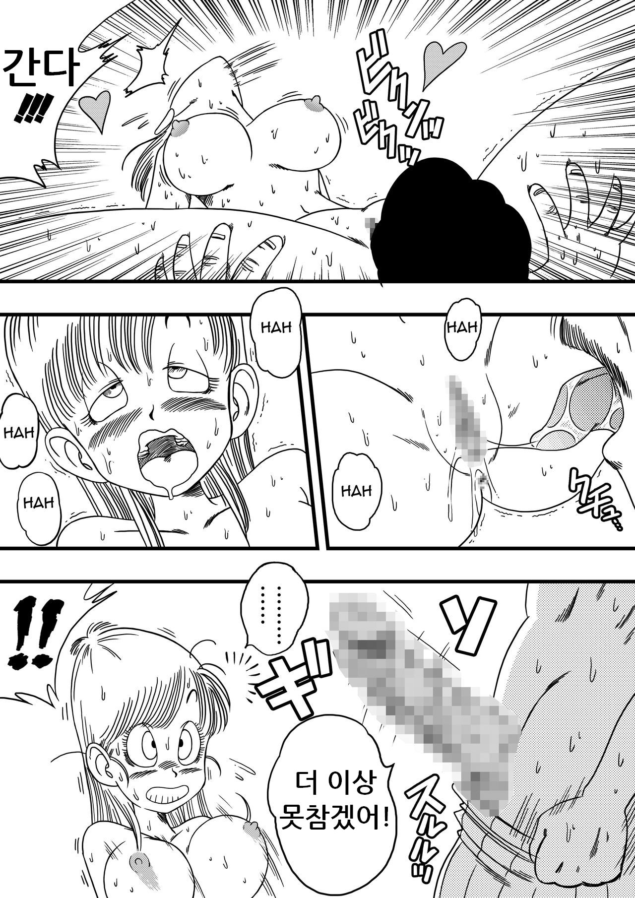 Mata Oolong wa Bulma o Damashi Chau? page 9 full