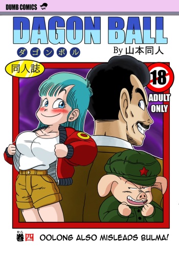 Mata Oolong wa Bulma o Damashi Chau? cover