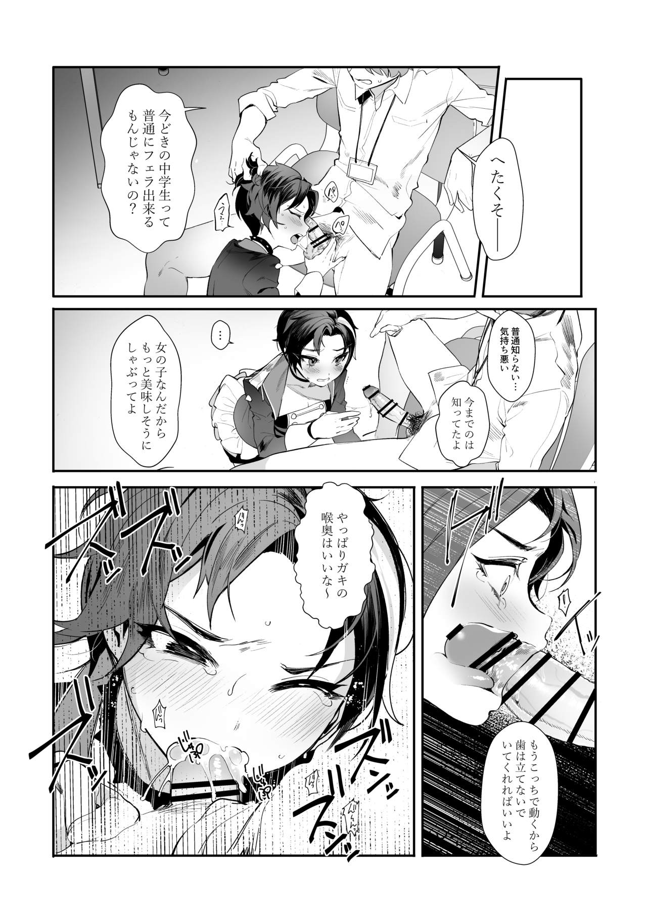 Hato o Oikaketa page 9 full