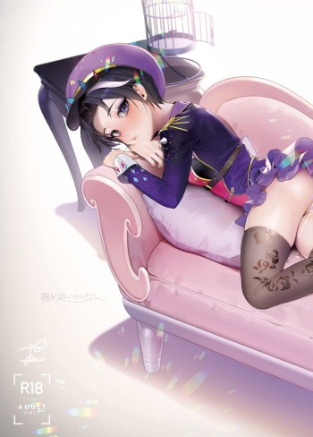 Hato o Oikaketa cover
