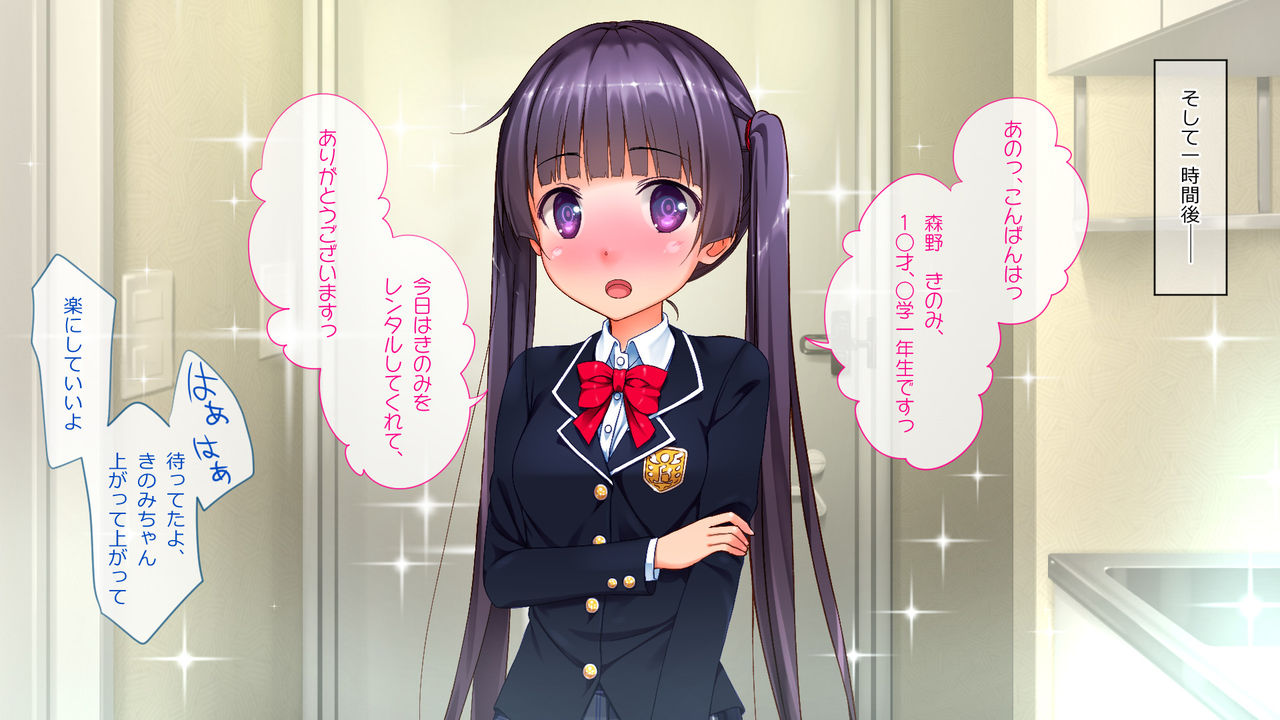 Rental JC Kinomi-chan page 4 full