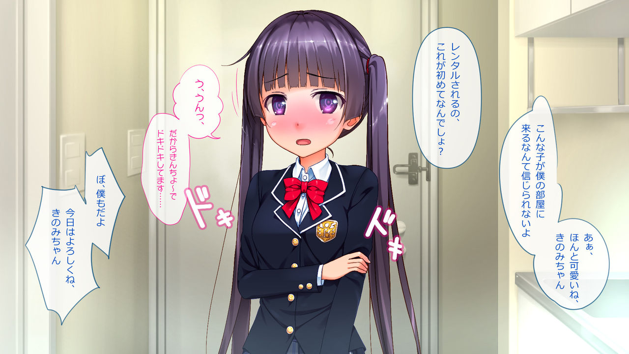 Rental JC Kinomi-chan page 5 full