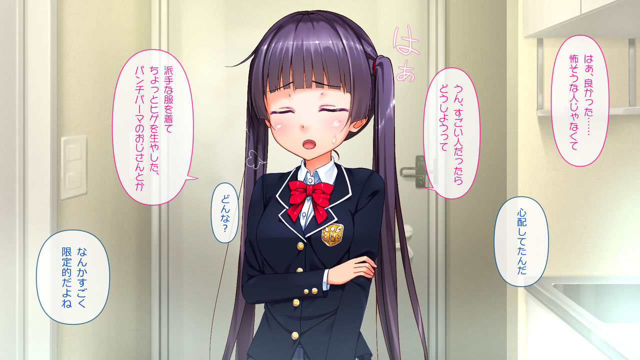 Rental JC Kinomi-chan page 6 full
