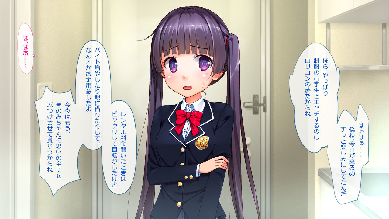 Rental JC Kinomi-chan page 9 full