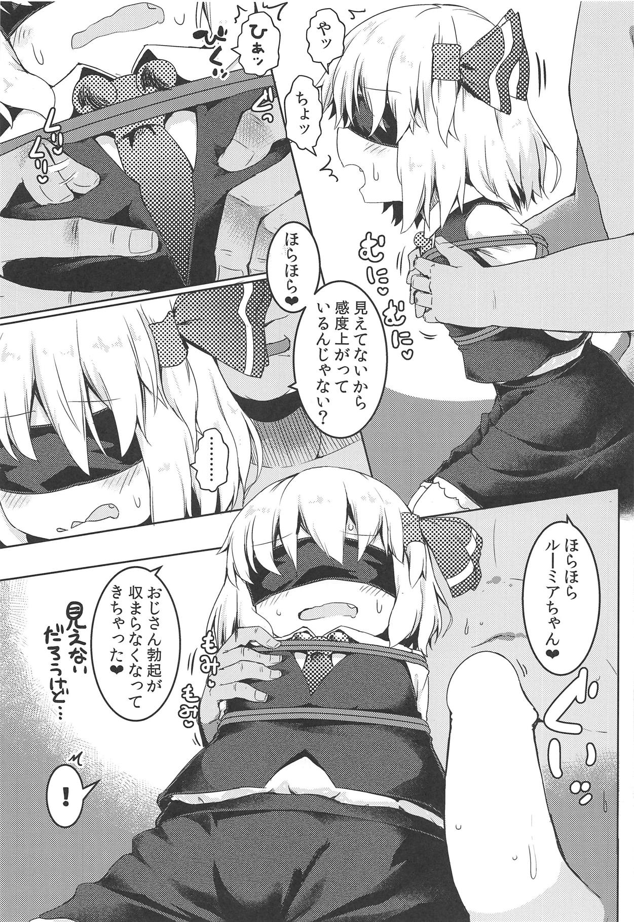 Shibarare Rumia page 6 full
