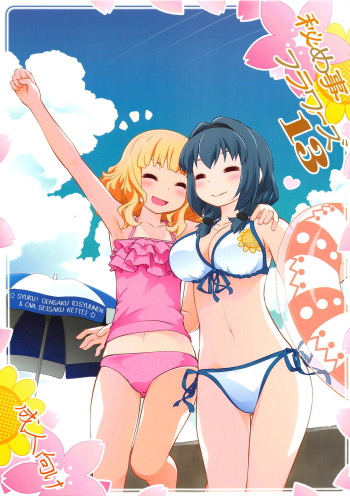 Himegoto Flowers 13 cover