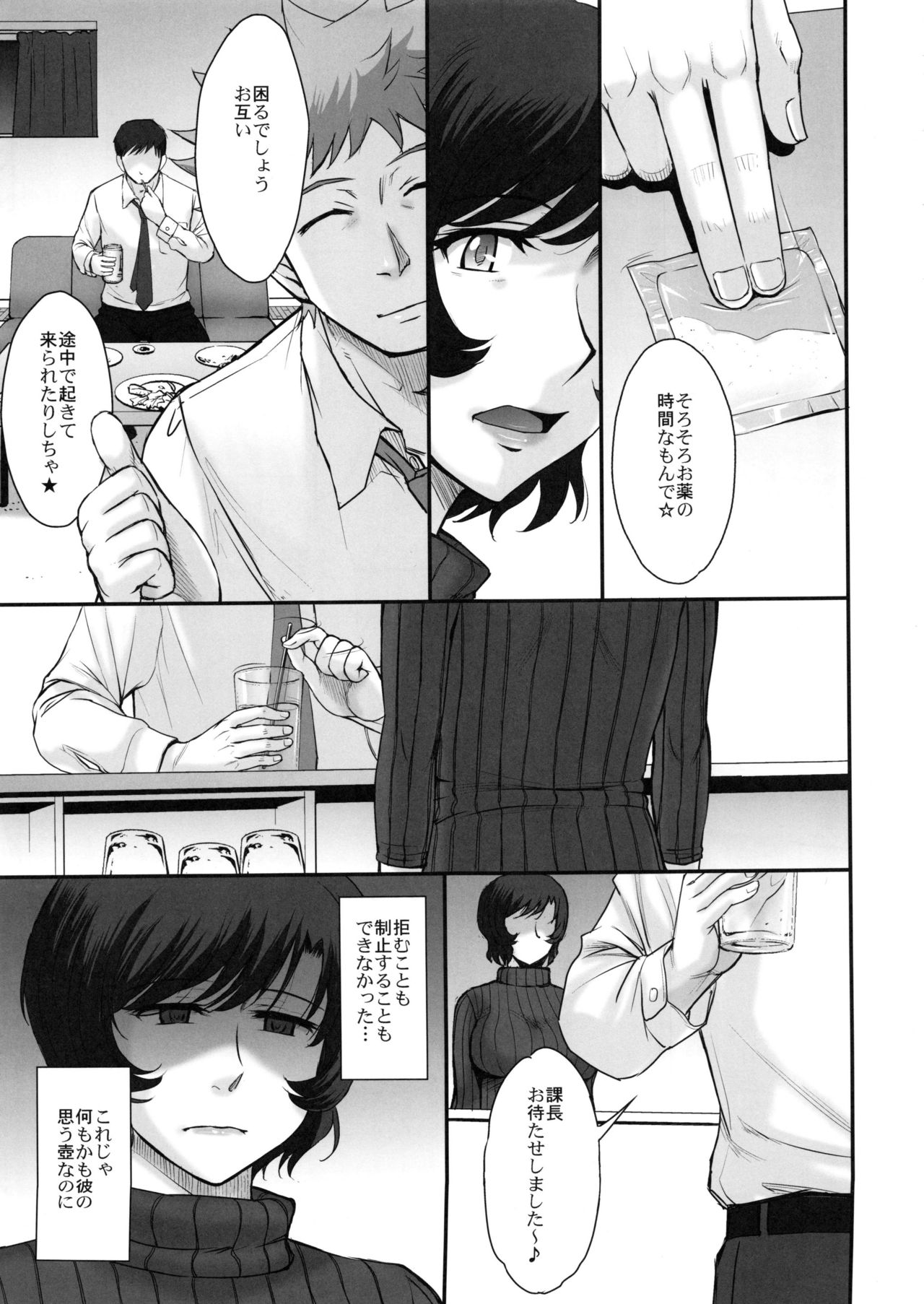 Otto no Neteru Aida ni Torokasarete Ochita Hitozuma page 10 full