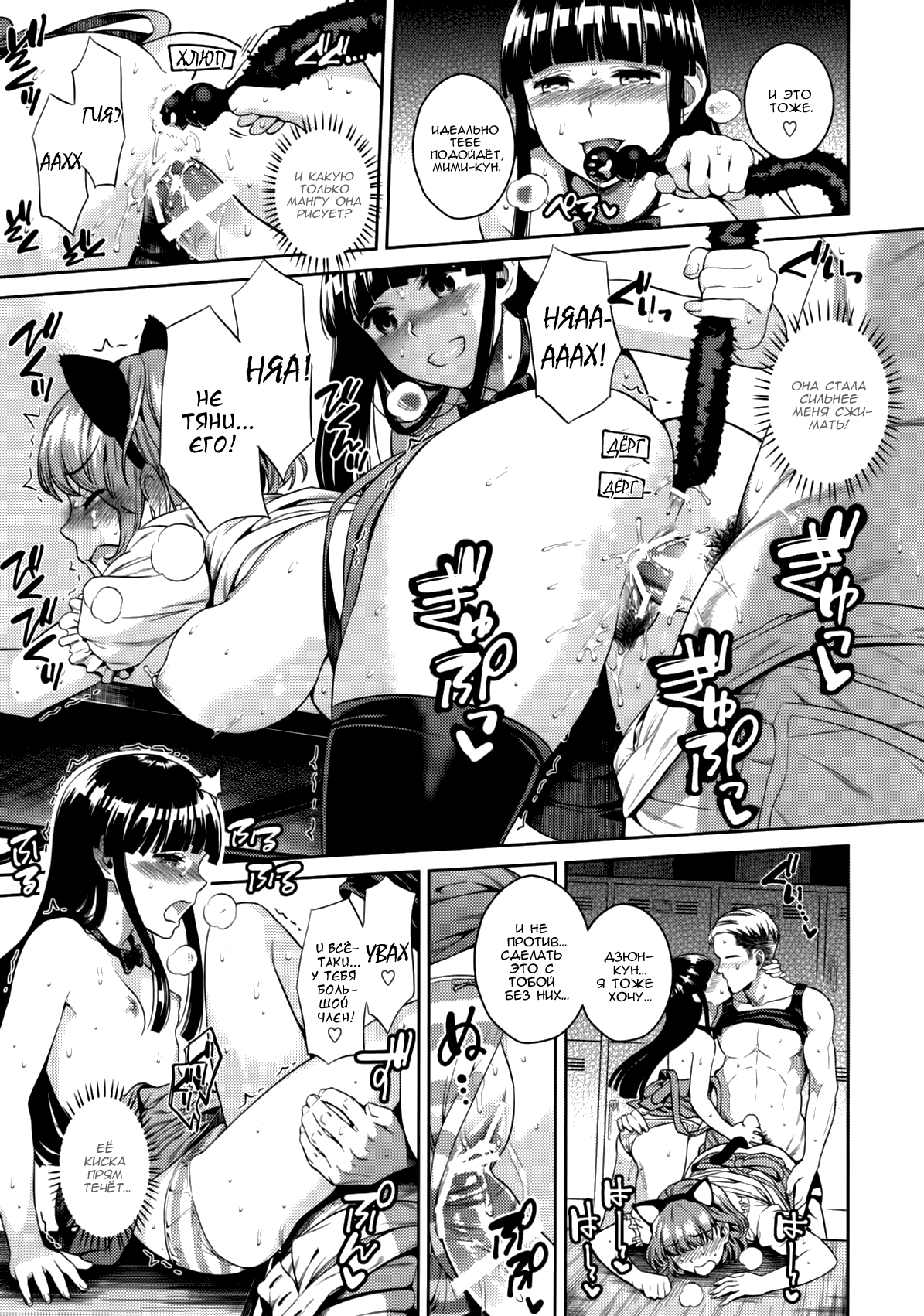 Hameai Pink page 7 full