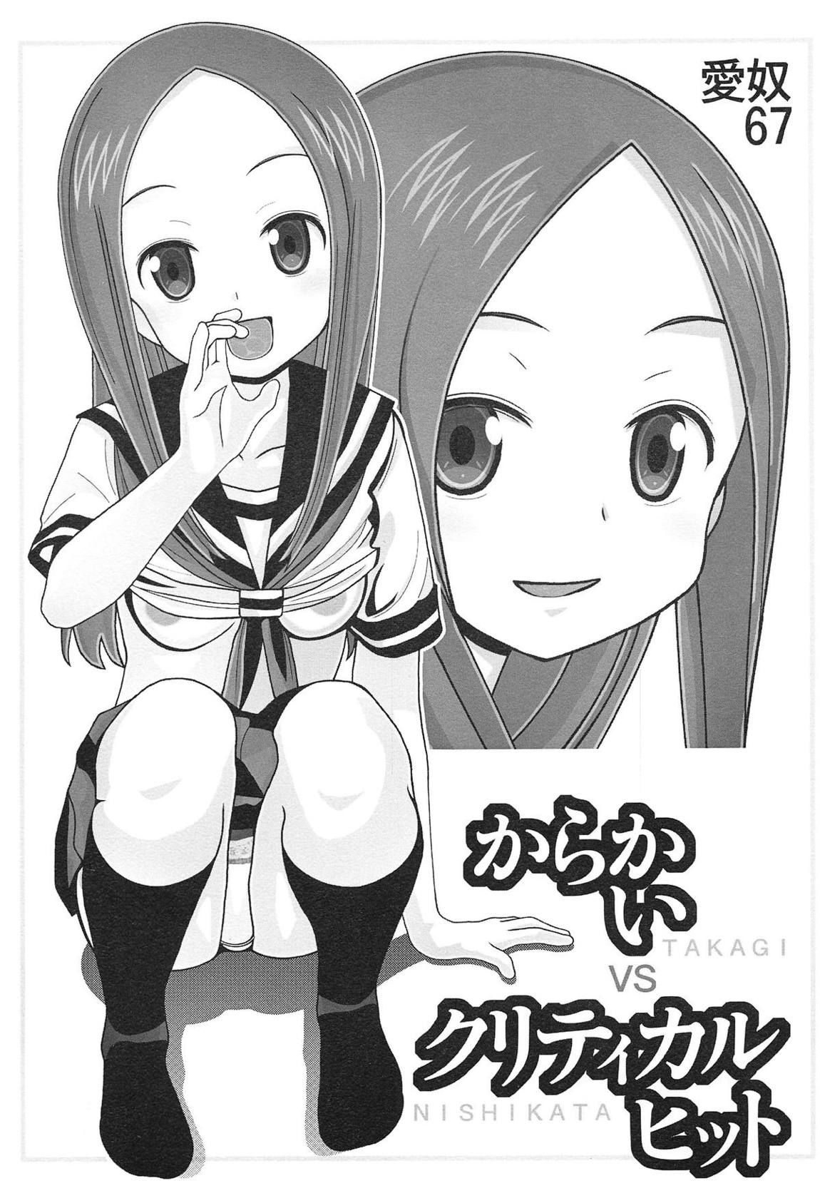 Aido 67 Karakai vs Critical Hit page 1 full